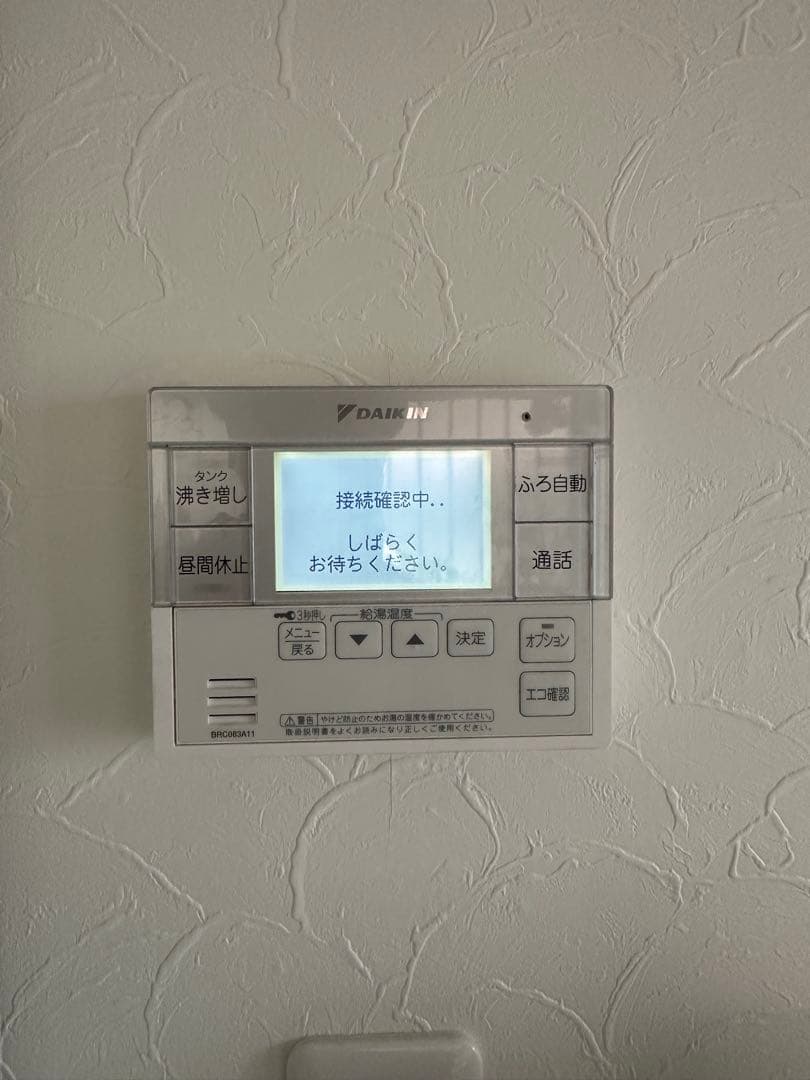 ダイキン エコキュート リモコンセット989 返品保証あり - メルカリ