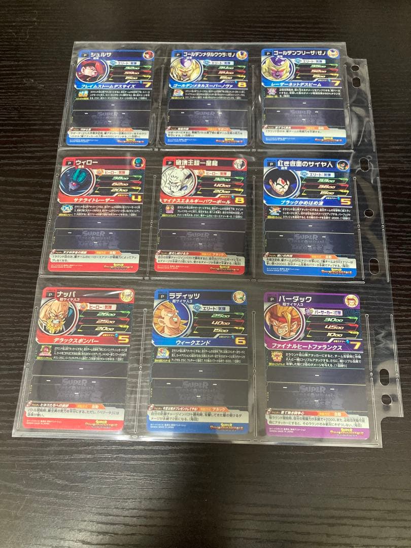 スーパードラゴンボールヒーローズ エクストラブースターパック1、2