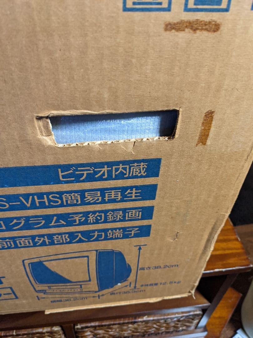 【極希少]　{新品}={未開封}。昔懐かしの14インチテレビデオ