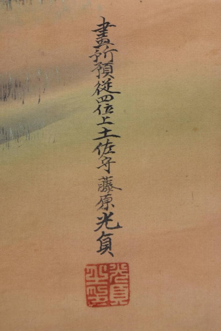 【真作】土佐光貞/土佐光学/合作/松竹梅鶴亀図/双幅/掛軸☆宝船☆AB-330