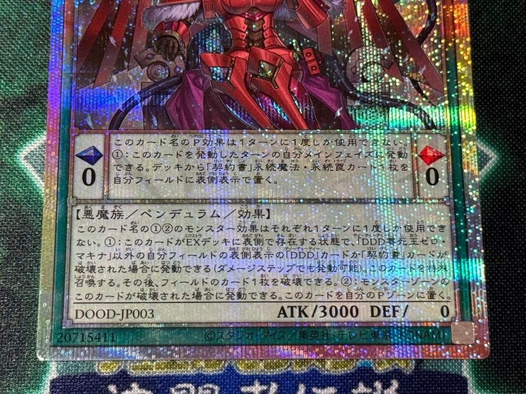 遊戯王 ゼロマキナ & アーククライシス プリズマセット