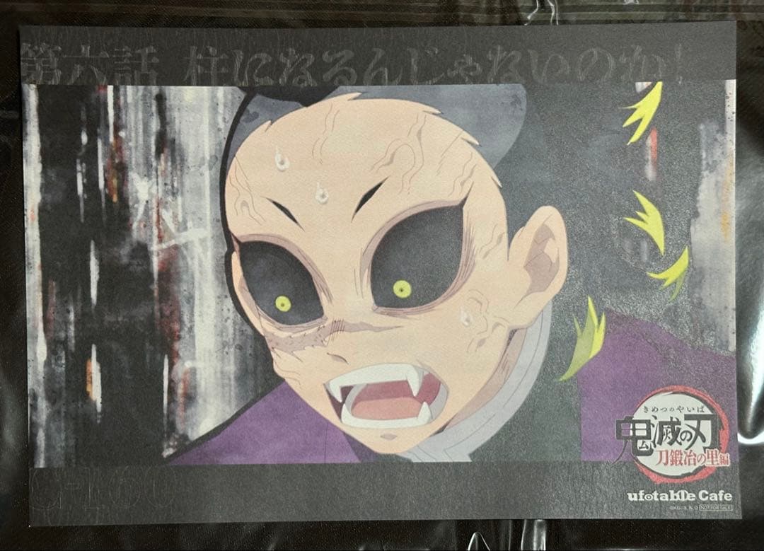 鬼滅の刃　カフェ　不死川実弥　不死川玄弥　ランチョンマット　3点セット