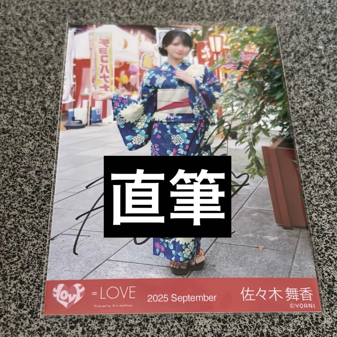 イコラブ 内緒バナシ 佐々木舞香 直筆 LOVE イコラブ 生写真2026 佐々木舞香 直筆 チュウ 8周年ツアー - メルカリ
