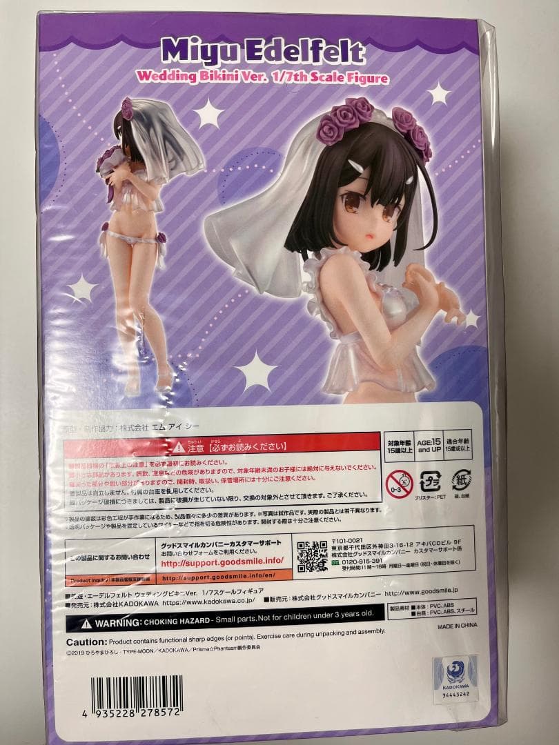 未開封]美遊・エーデルフェルト ウェディングビキニ フィギュア