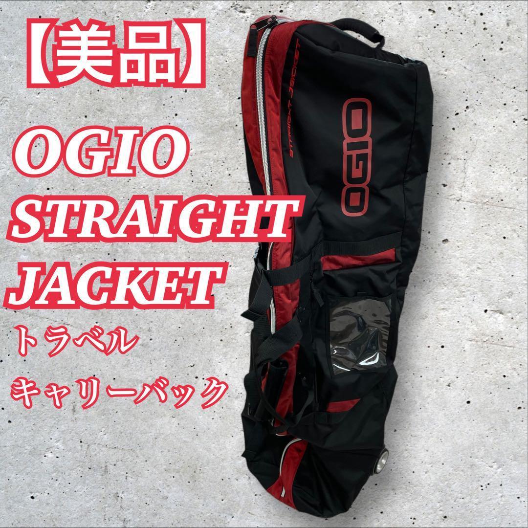 OGIO【STRAIGHT JACKET】トラベルキャリー　ゴルフ　バック Ogio Straight Jacket Review | Equipment Reviews