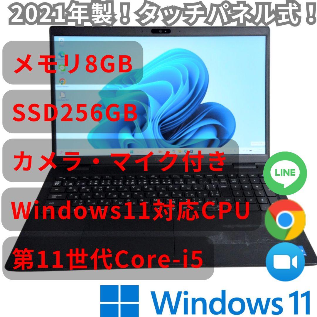 タッチ対応15.6型大画面！第11世代i5搭載DELL Latitude3520 Amazon.co.jp: 【整備済み品】 Dell デル Latitude 3520 第11世代 i5