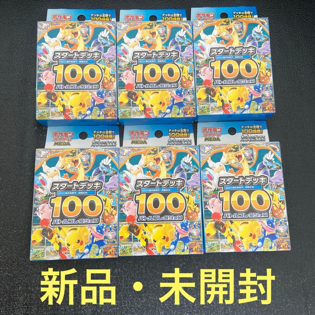 【新品・未開封】　ポケモンカード　スタートデッキ100バトルコレクション6BOX 状態A-〕スタートデッキ100【未開封BOX】{-}