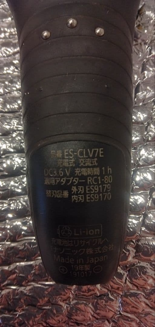 ☆ジャンク品☆不良品☆故障品☆Panasonic メンズ電気シェーバーセット