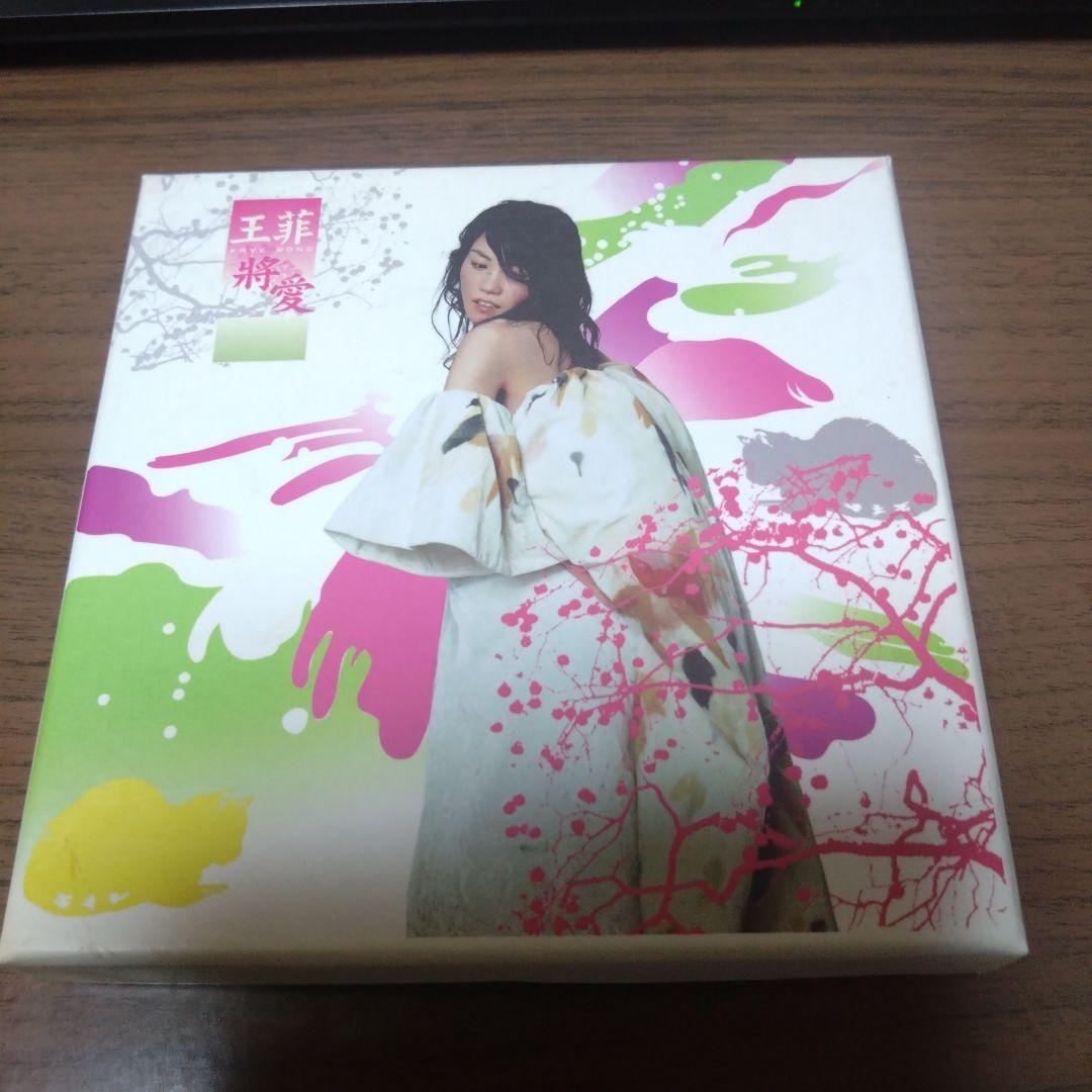フェイ・ウォン 王菲 / 將愛 CD＋VCD - メルカリ