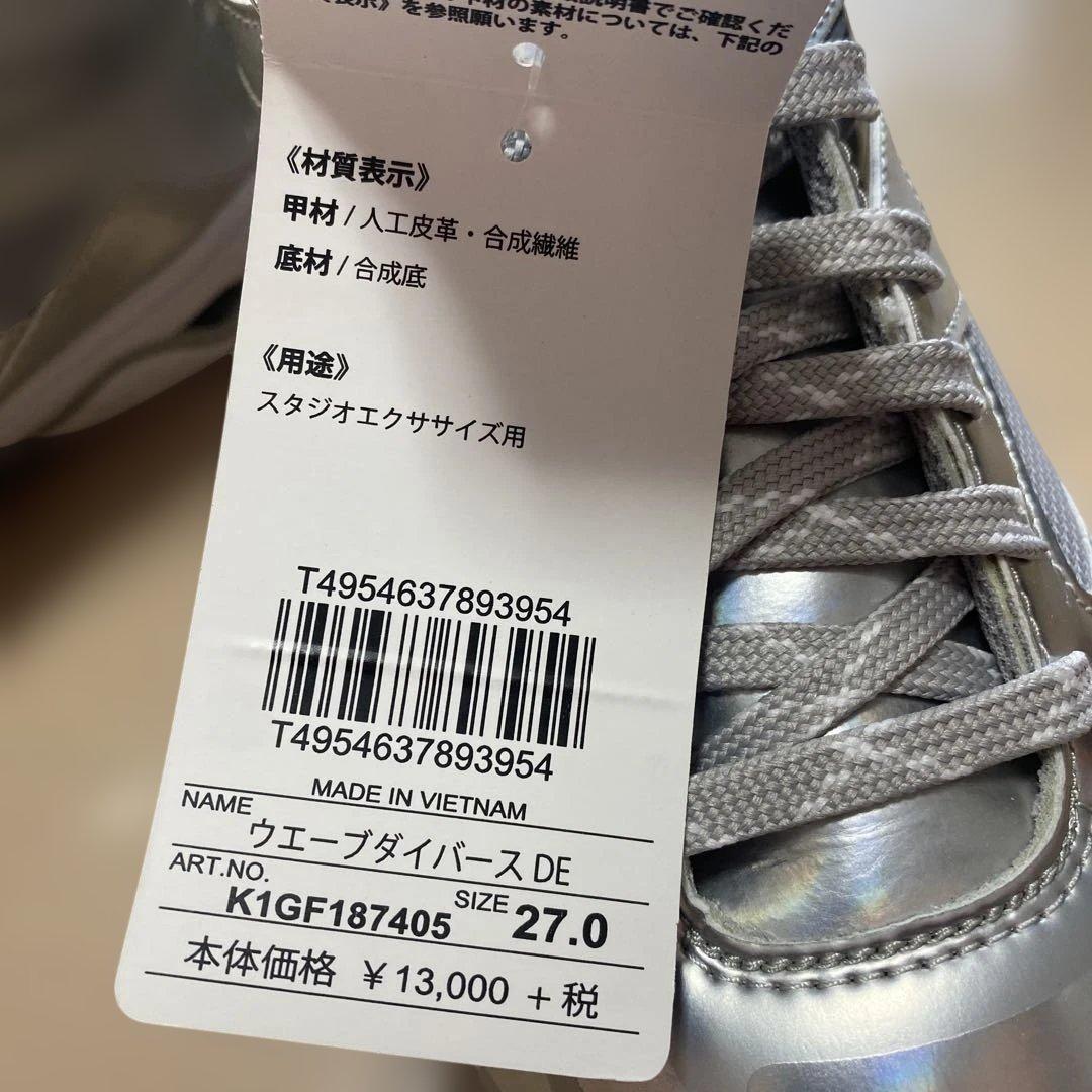 Mizuno ウェーブダイバース DE 27.0cm シルバー