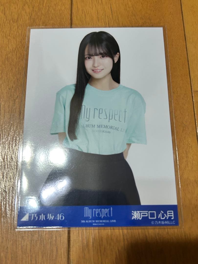 乃木坂46 「瀬戸口 心月」生写真コンプ【ライブTシャツ】My respect