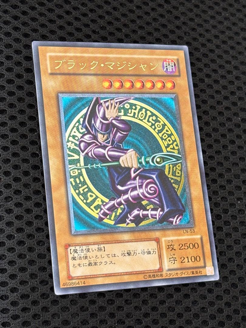 山*じ様 極美品〜完美品級　ブラック・マジシャン　レリーフ　アルティメット　遊戯