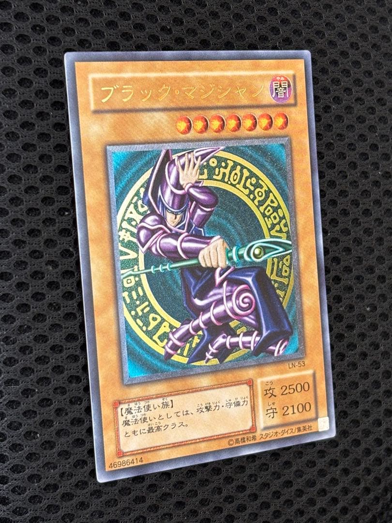 山*じ様 極美品〜完美品級　ブラック・マジシャン　レリーフ　アルティメット　遊戯