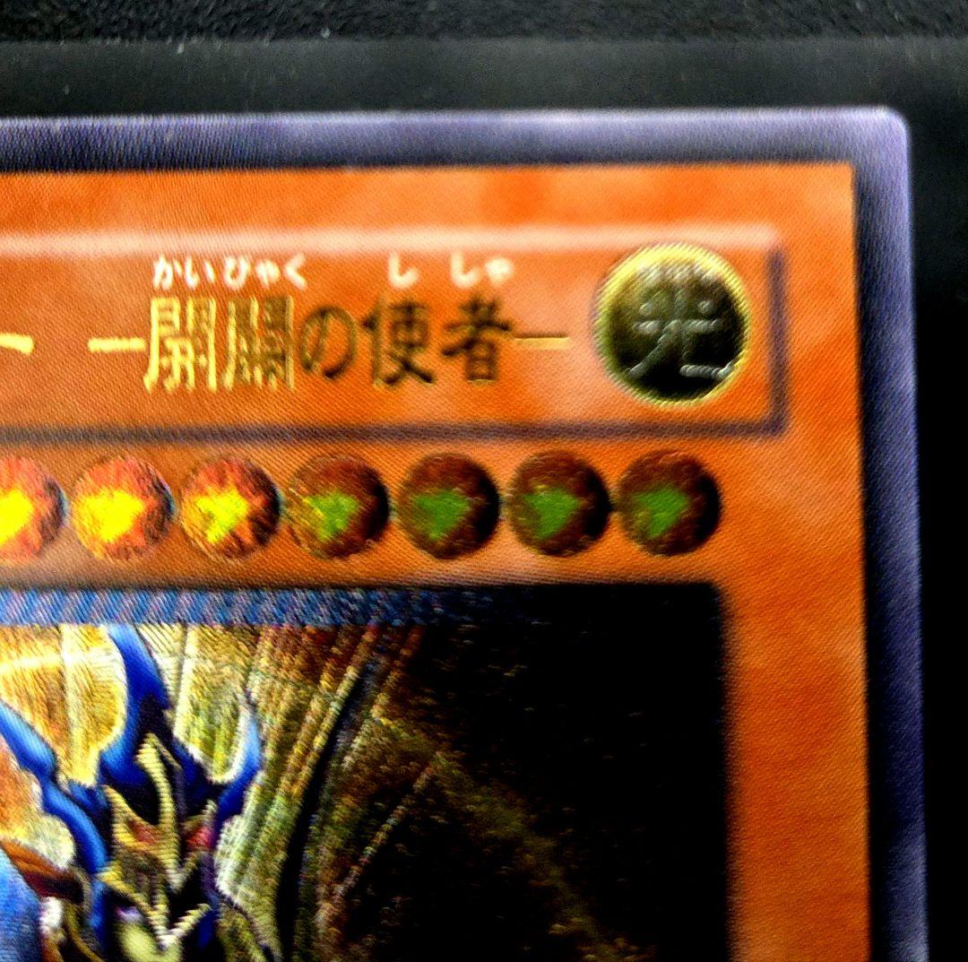 遊戯王　カオス・ソルジャー 開闢の使者　306レリーフ1枚　3期旧レリーフ