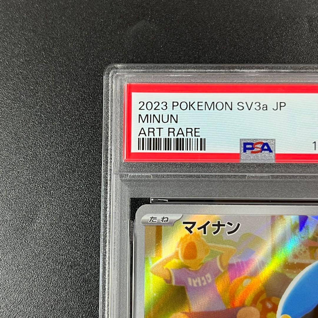PSA10 マイナン AR SV3a 066/062 レイジングサーフ 連番 - メルカリ