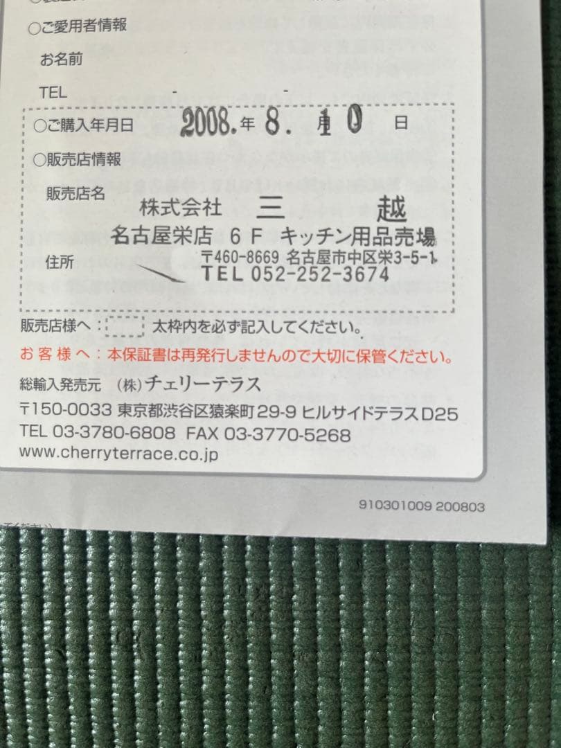 T*I様 【匿名配送・送料当方負担】バーミックス ハンドブレンダーM250