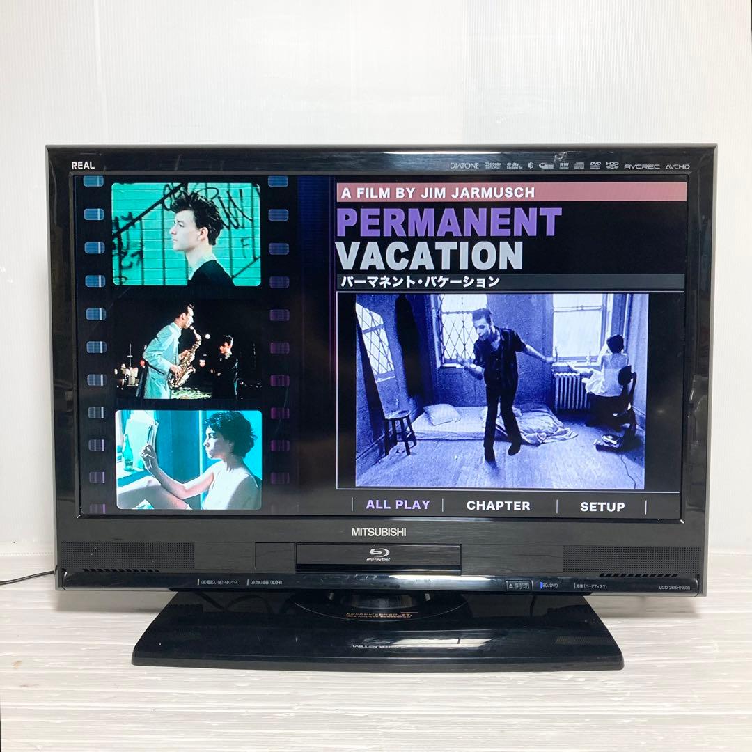 美品 三菱 26インチ液晶テレビ REAL LCD-26BHR500 2011年 - メルカリ