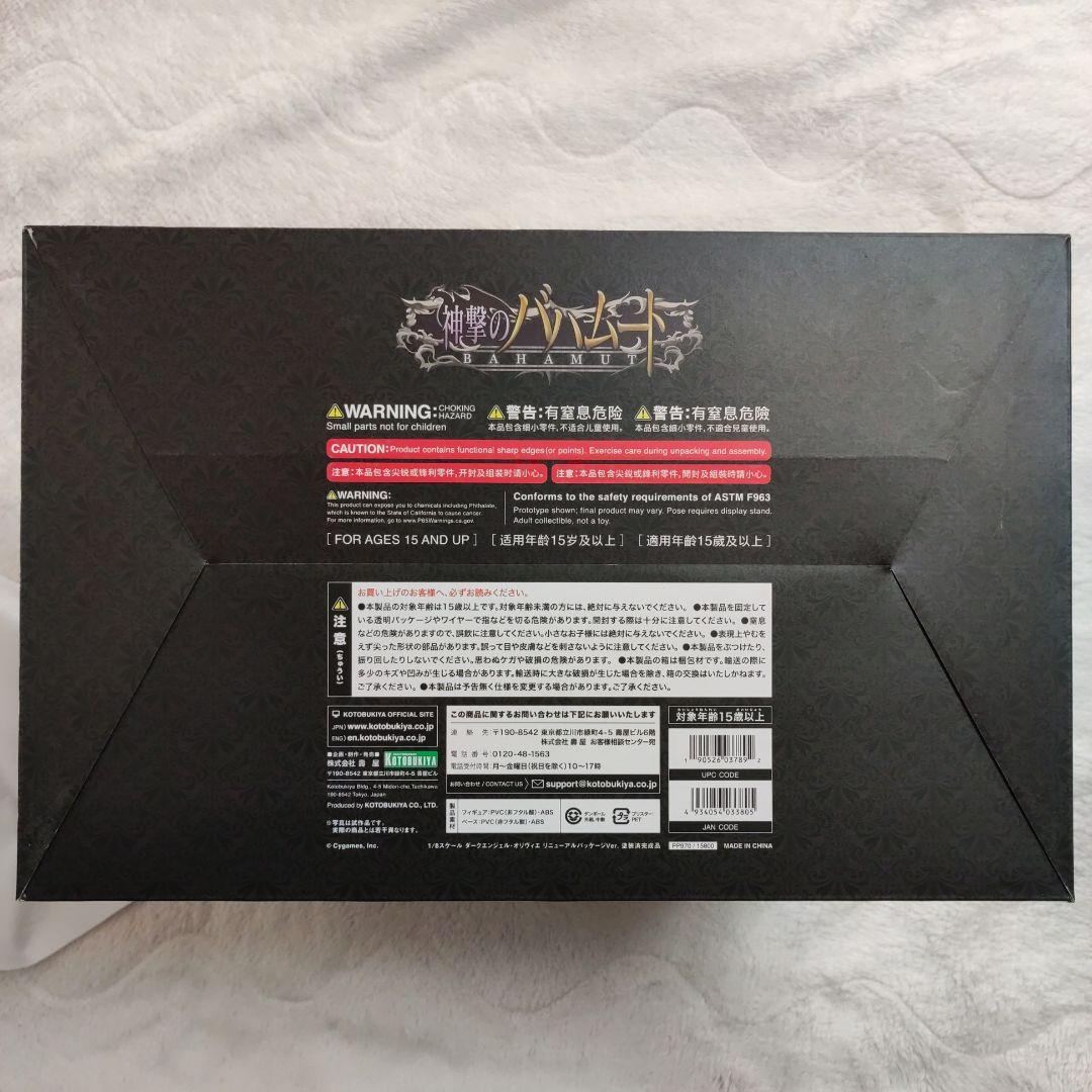 新品未開封】ダークエンジェル・オリヴィエ リニューアルパッケージver