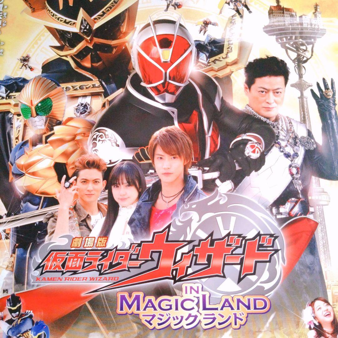②【貴重】仮面ライダーウィザード＆キョウリュウジャー 映画館告知用