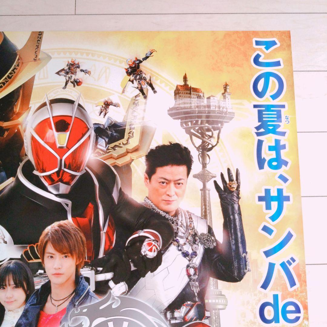 ②【貴重】仮面ライダーウィザード＆キョウリュウジャー 映画館告知用