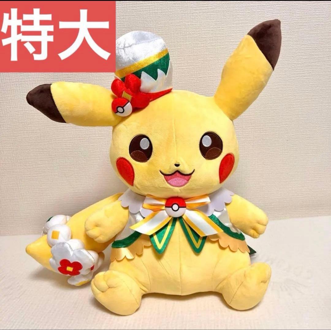 ポケパークカントー限定 ぬいぐるみ イーブイ ピカチュウ