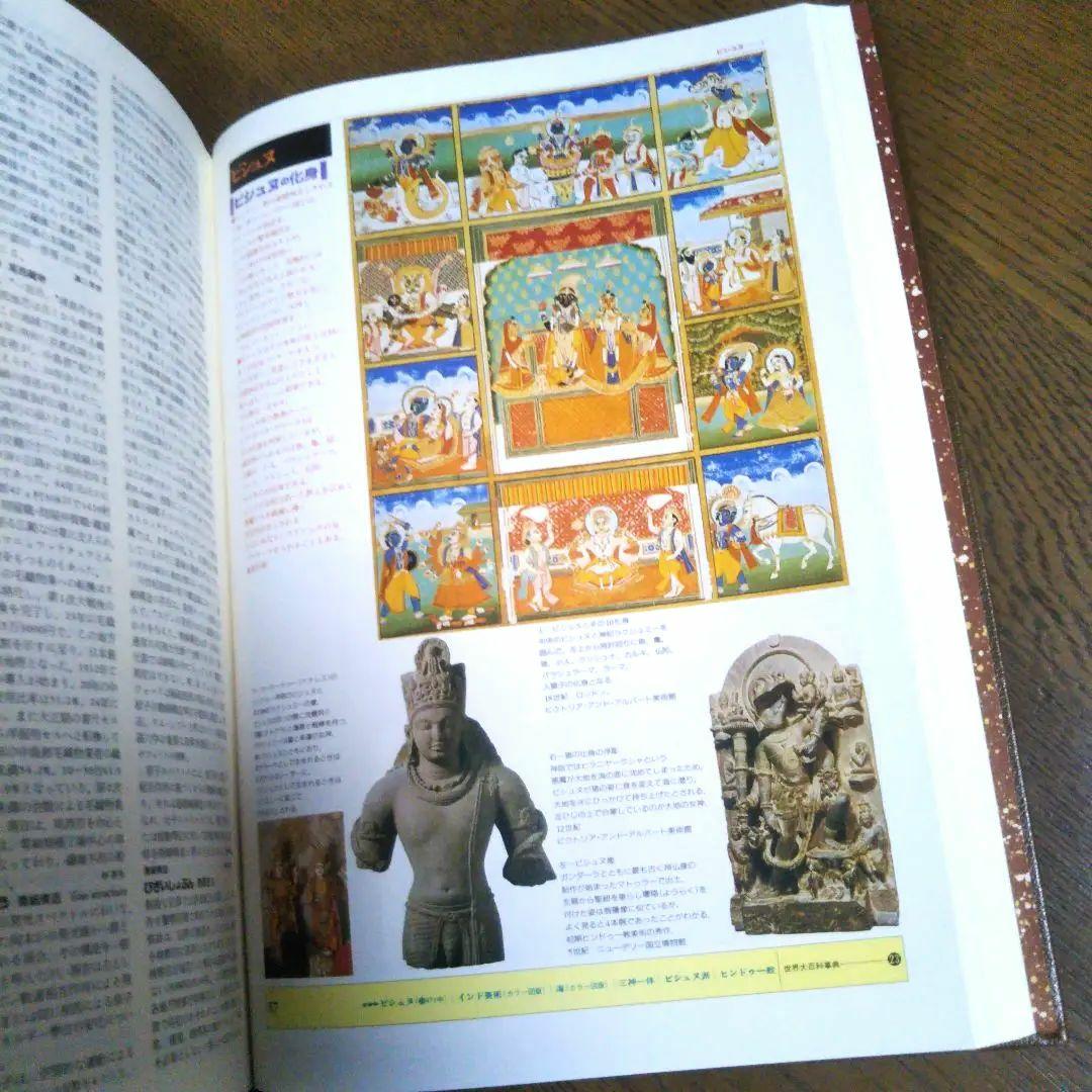 全35巻セット 平凡社 世界大百科事典 抜けなし 1~31＋4巻全35冊 大百科