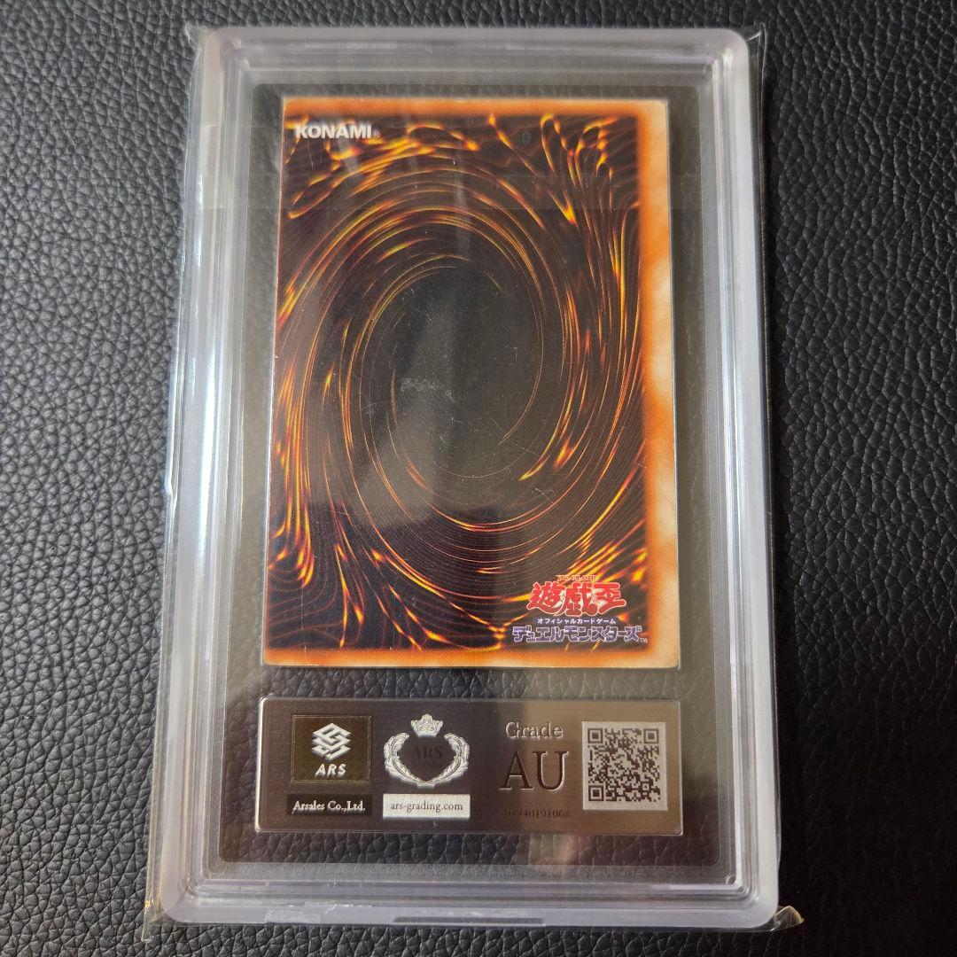 ブルーアイズ 初期 エラーカード 特大枠ズレ ARS ウルトラレア