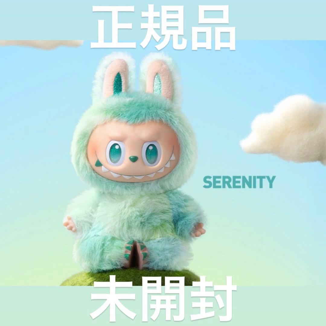 新品未開封】ラブブ popmart SERENITY ぬいぐるみ - メルカリ
