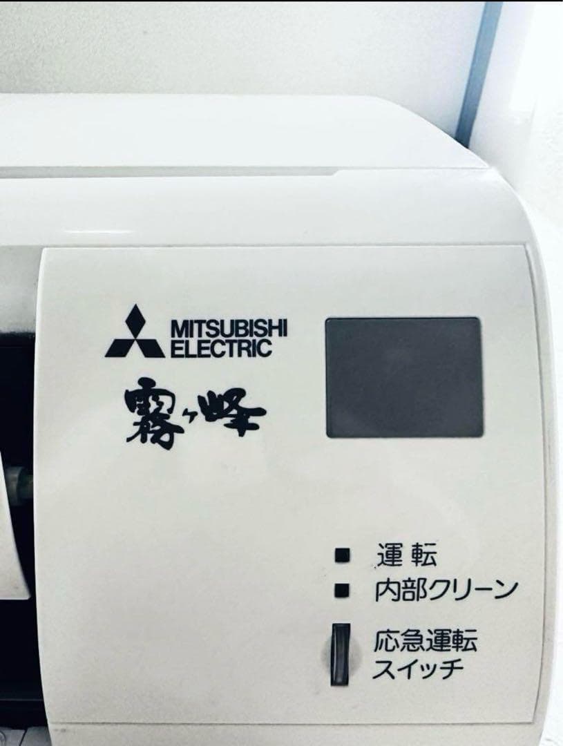 MITSUBISHI2018年モデル8畳用基本取り付け工事費&取り外し料込み