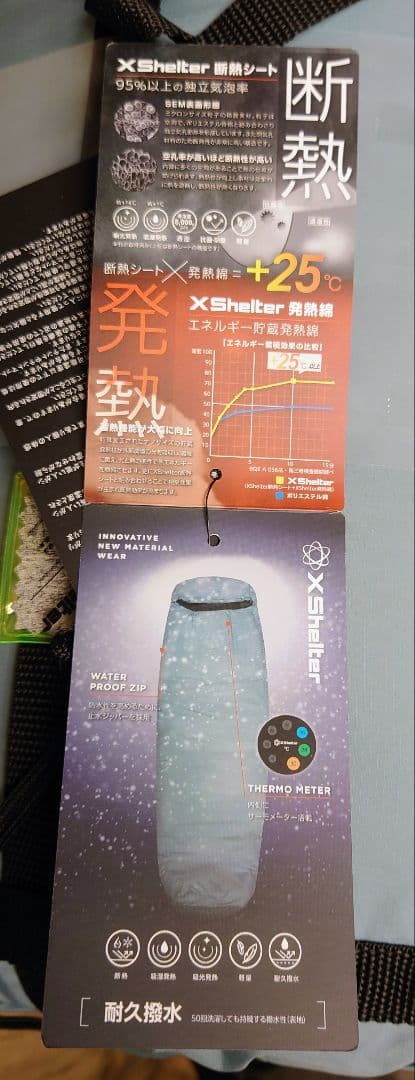 エックスシェルター 断熱ムービングシュラフ ブルーグレー XShelter