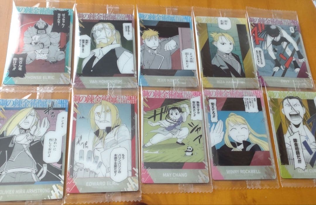 鋼の錬金術師 ウエハース まとめ売り - メルカリ