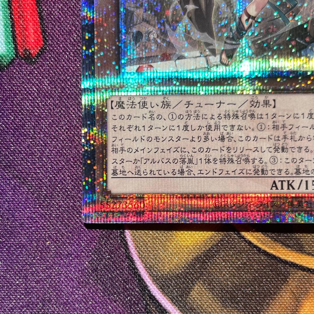 遊戯王 白の聖女 エクレシア 絵違い 25thシークレットレア