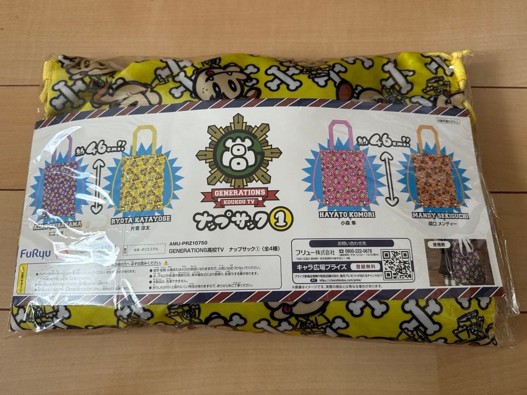 片寄涼太　ジェネ高 セット