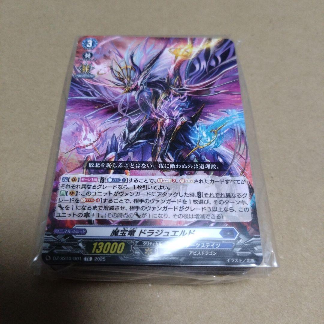 ヴァンガード 廻間ミチル マスターデッキセット デッキのみ 欠品カード