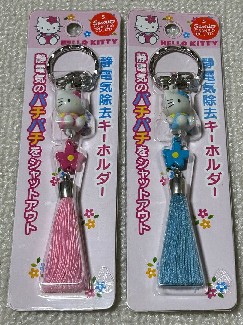 ハローキティ 静電気除去キーホルダー 2個セット 2004 サンリオ - メルカリ