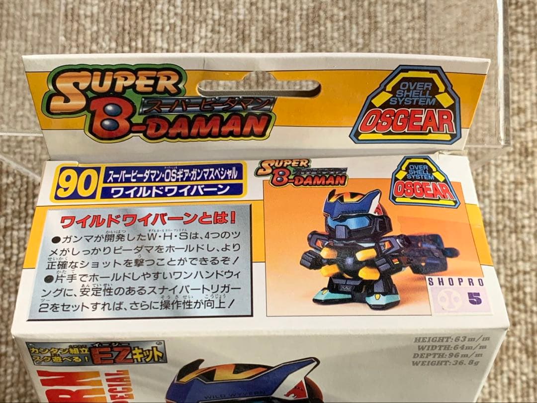 スーパービーダマン 90 ワイルドワイバーン 未開封 - メルカリ