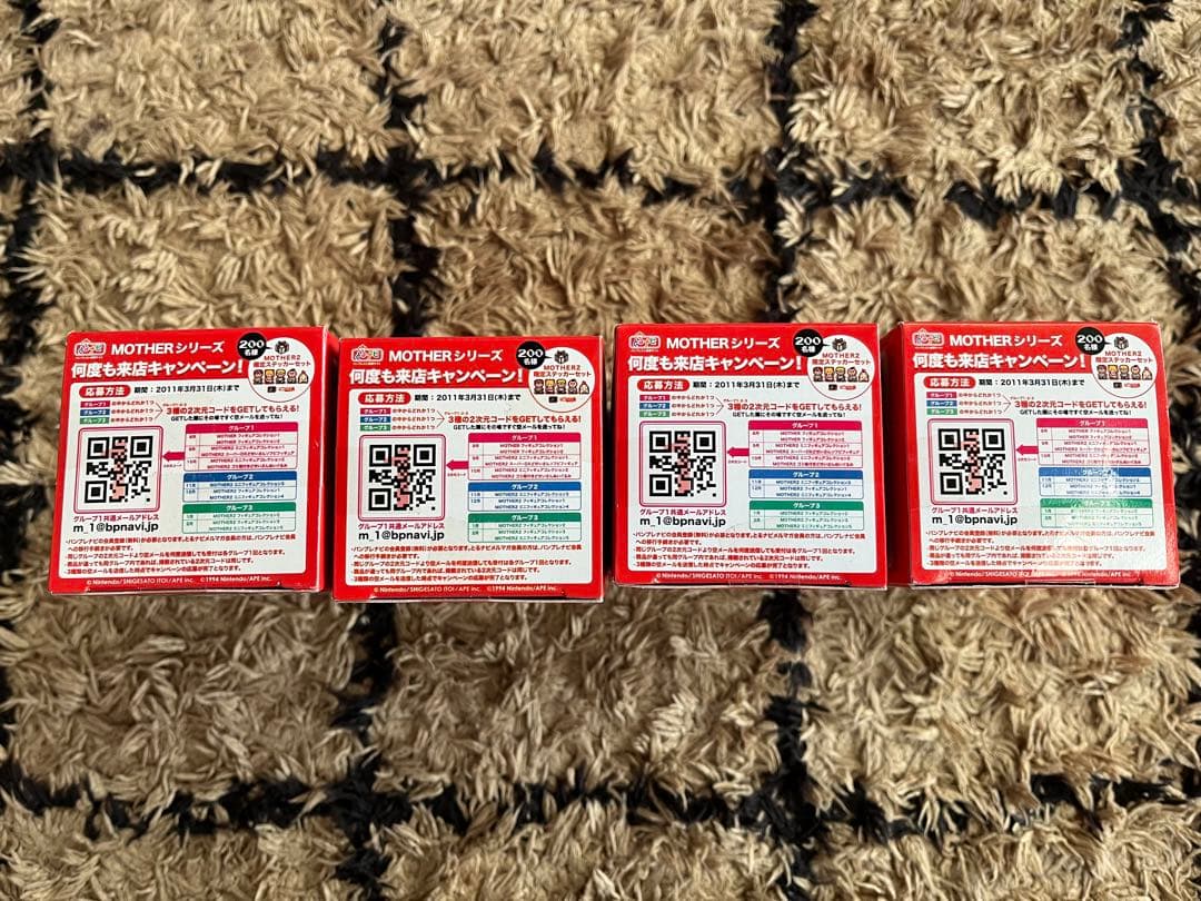 MOTHER2　ギーグの逆襲　フィギュアコレクション2　コンプリート