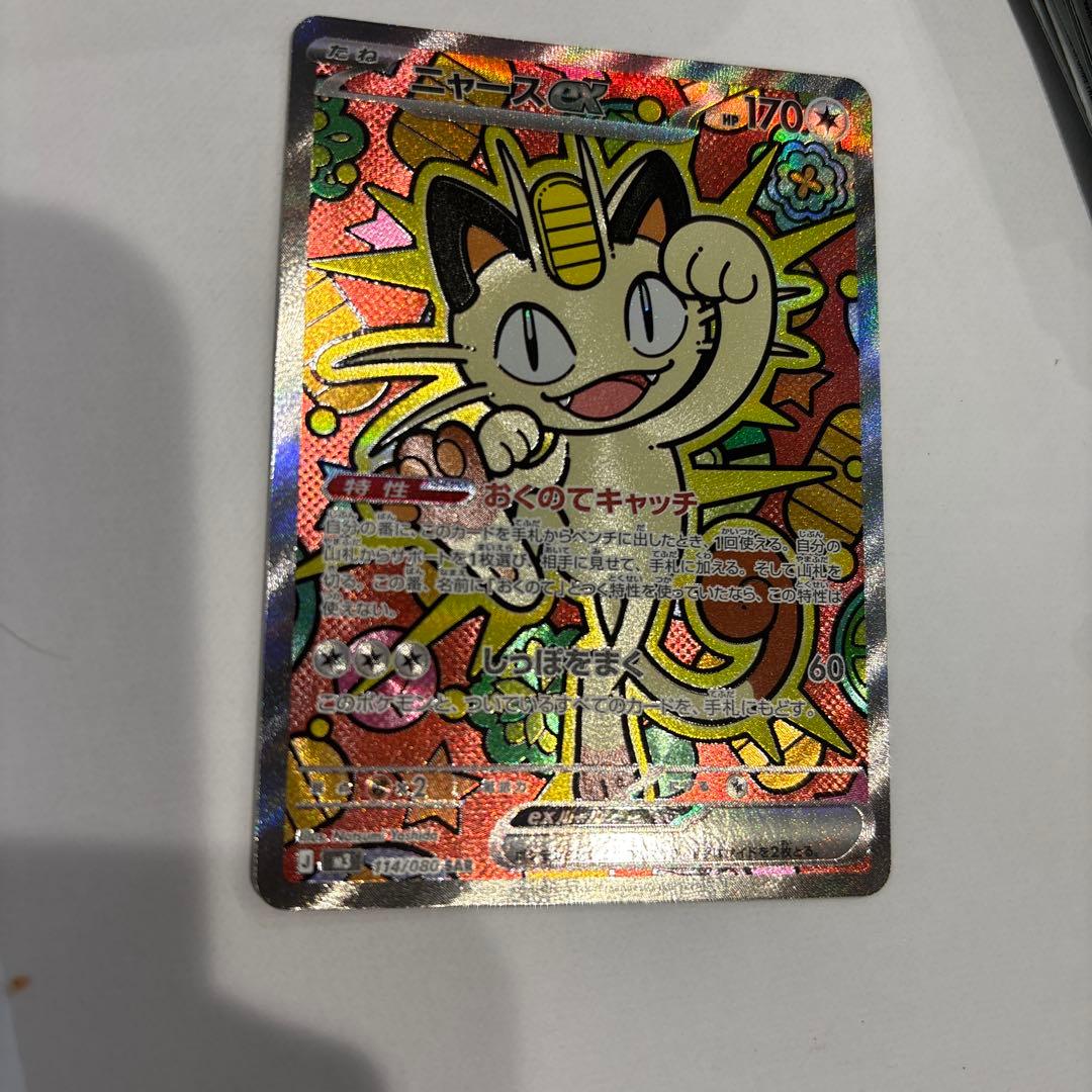 ポケモンカード ニャース SAR - メルカリ