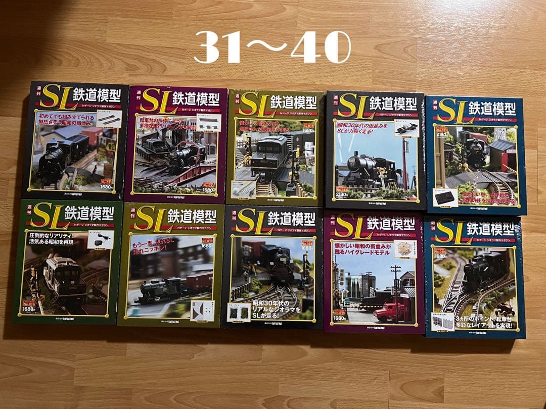 SL 鉄道模型 全巻セット