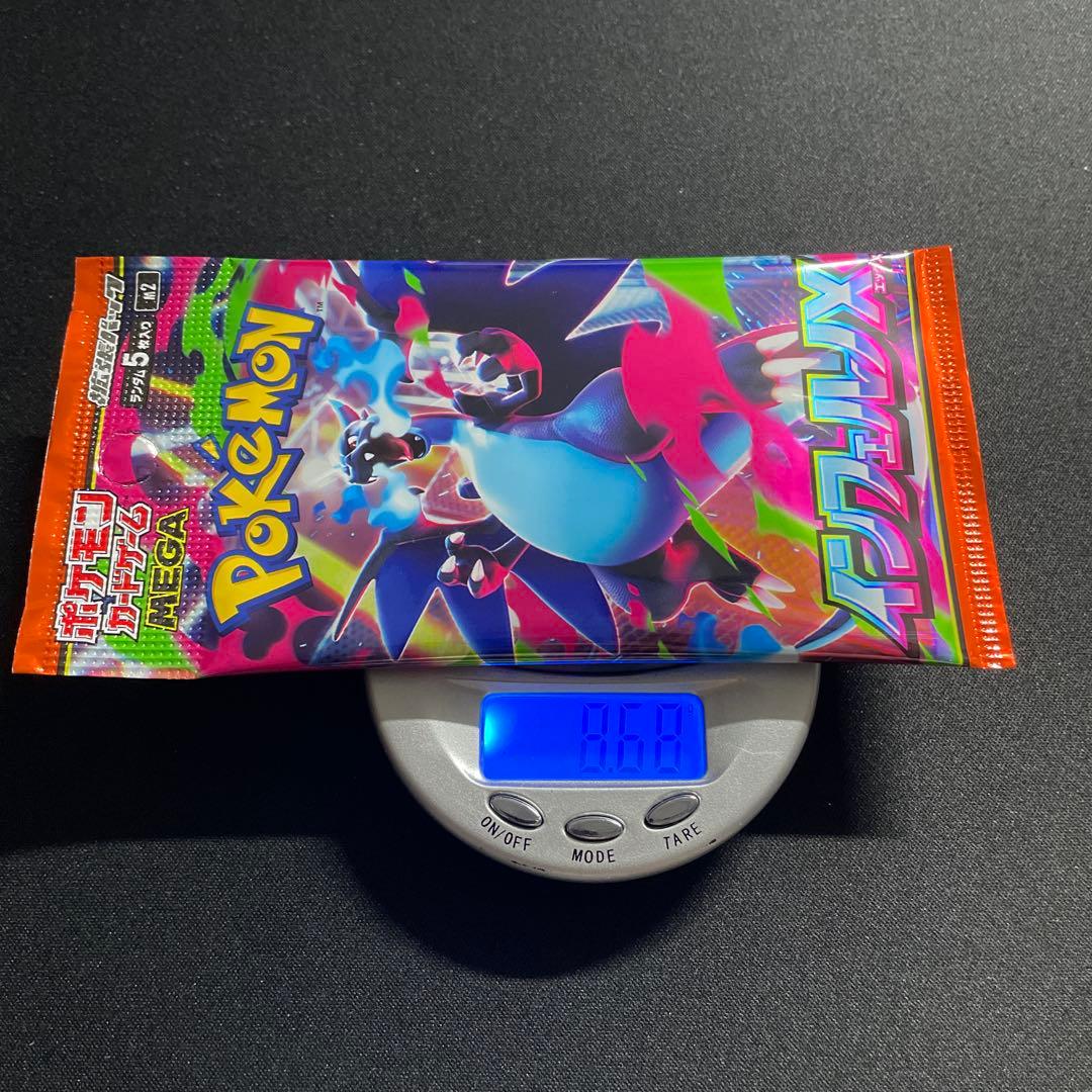 インフェルノX 1パック 8.68g - メルカリ