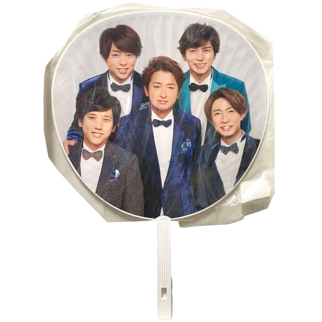 嵐 うちわ まとめ売り 5本 セット 集合 大野智 - メルカリ