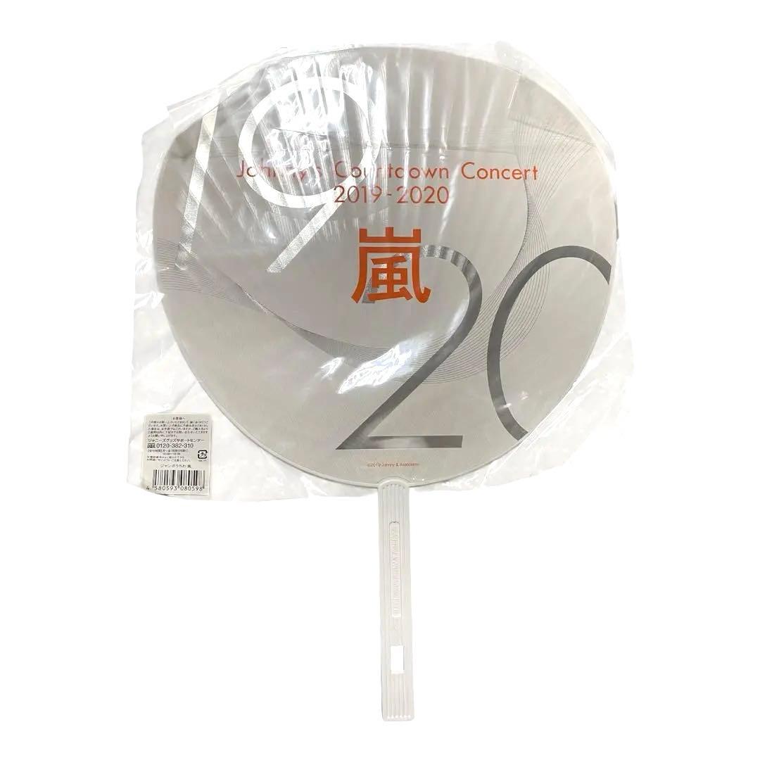 嵐 うちわ まとめ売り 5本 セット 集合 大野智 - メルカリ