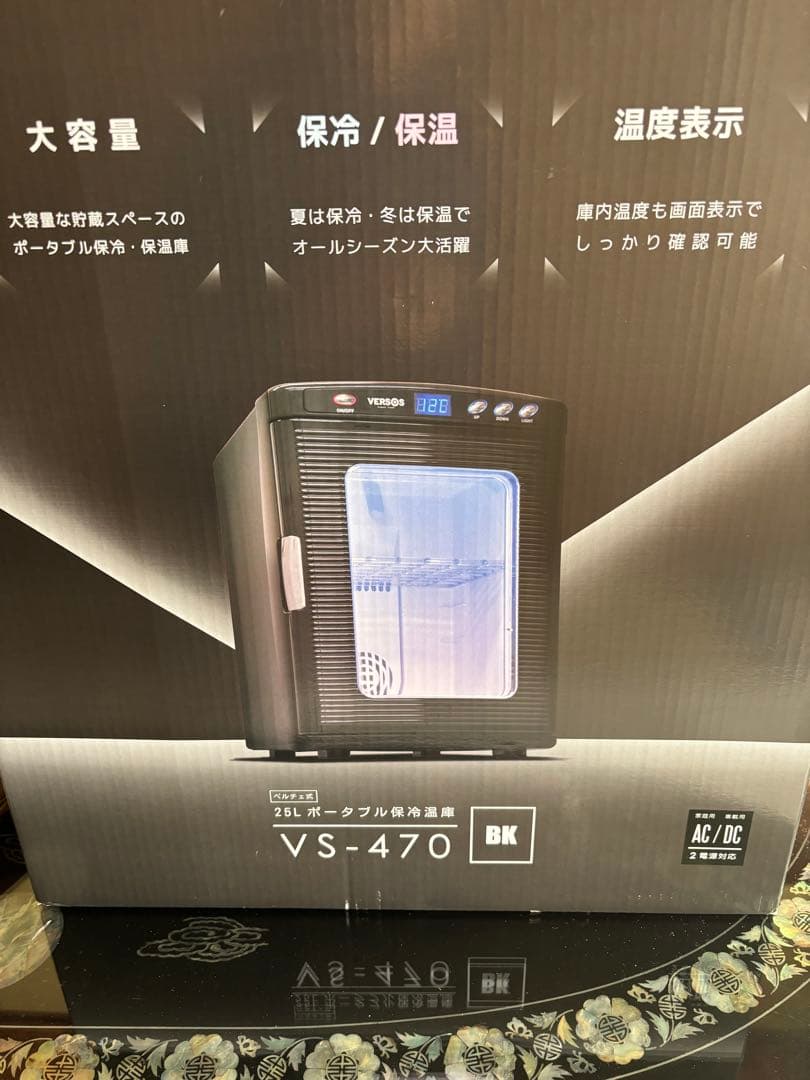 VS-470 BK ポータブル冷温庫 28L VS-470BK 家庭用・車載用 2電源対応 25L ポータブル冷温庫 (保冷・保温