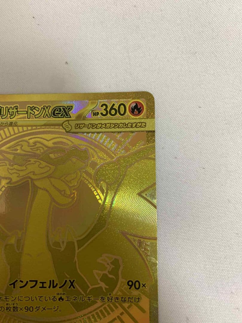 N*g様 メガリザードンX ex MUR 116/080