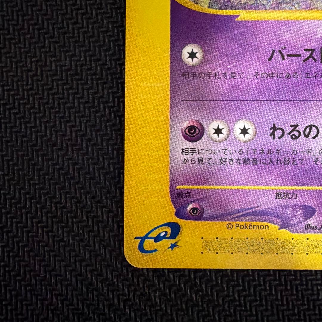 ヤドキング ☆ 拡張パック第3弾 海からの風 052/087 - メルカリ