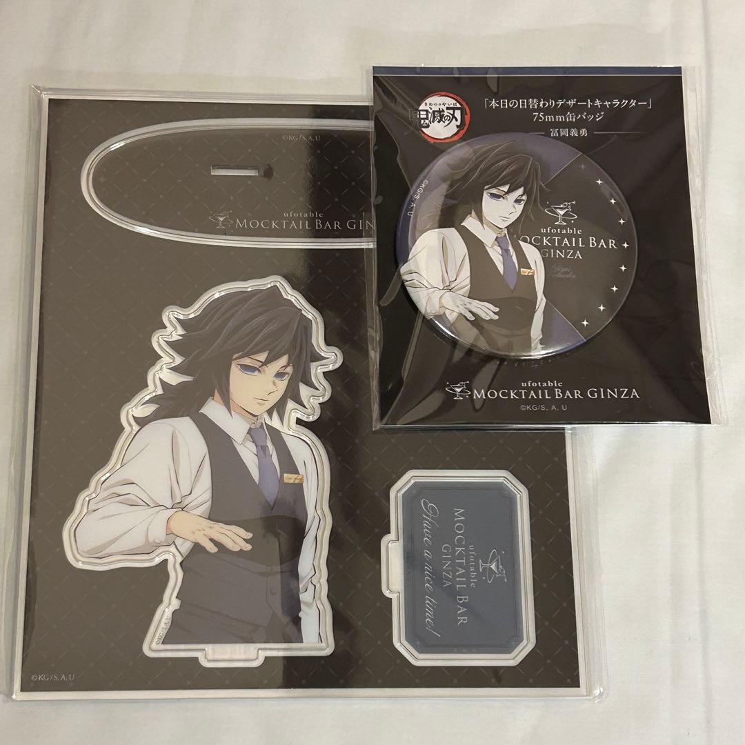 鬼滅の刃 モクテル アクリルスタンド 缶バッジセット 冨岡義勇 - メルカリ