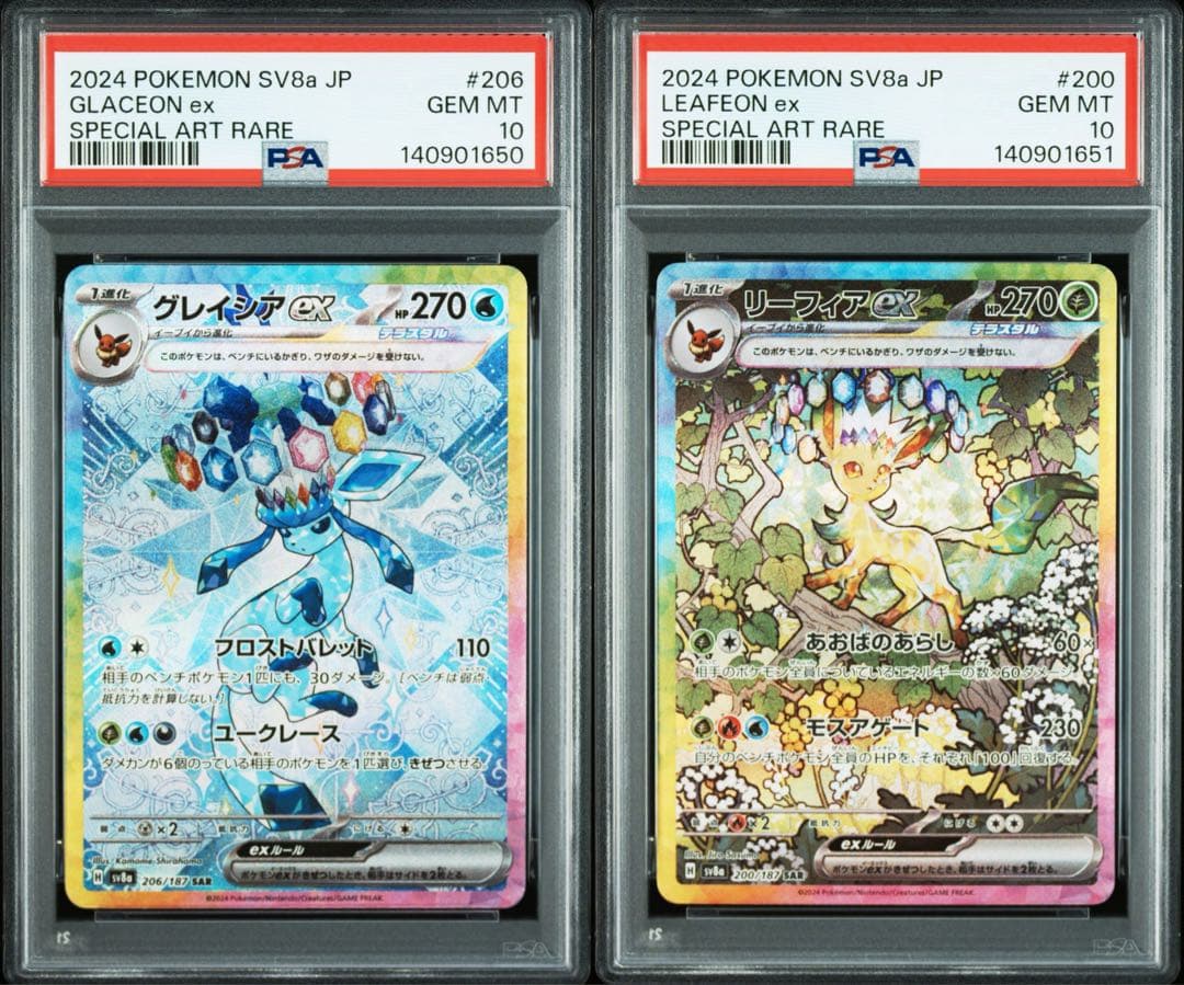 PSA10連番】リーフィアex SAR グレイシア ex SAR - メルカリ