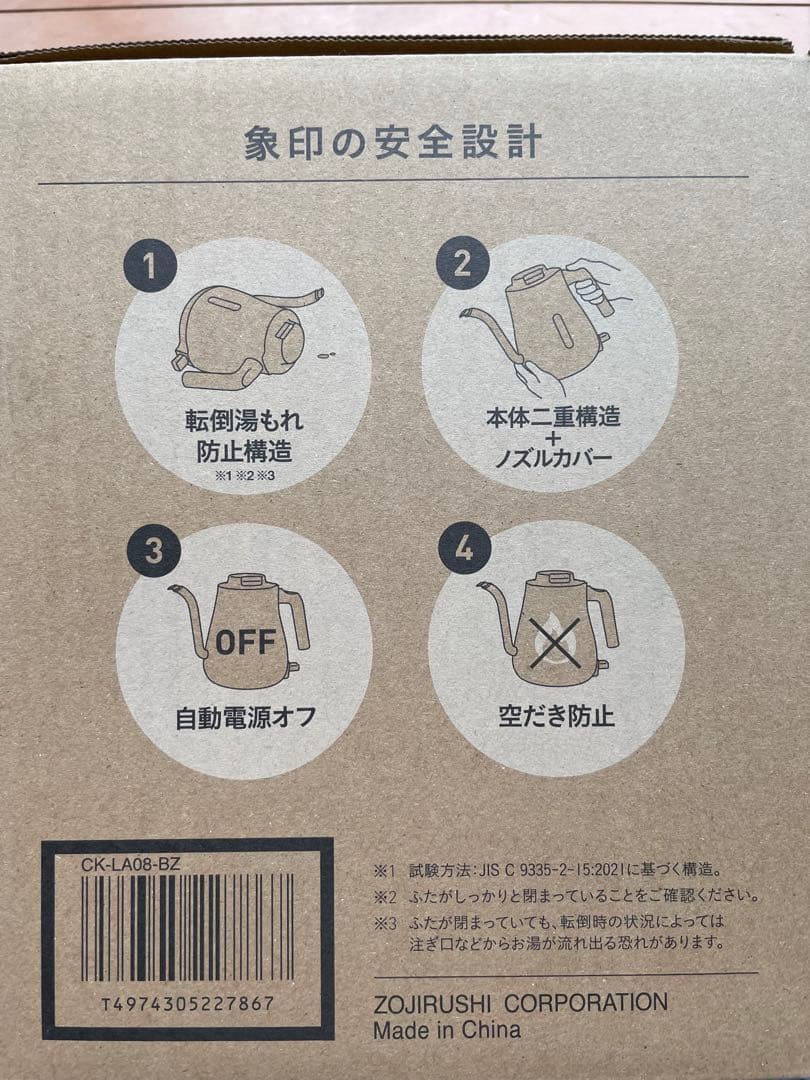 象印 電気ケトル CK-LA08-BZ セピアブラック 0.8L