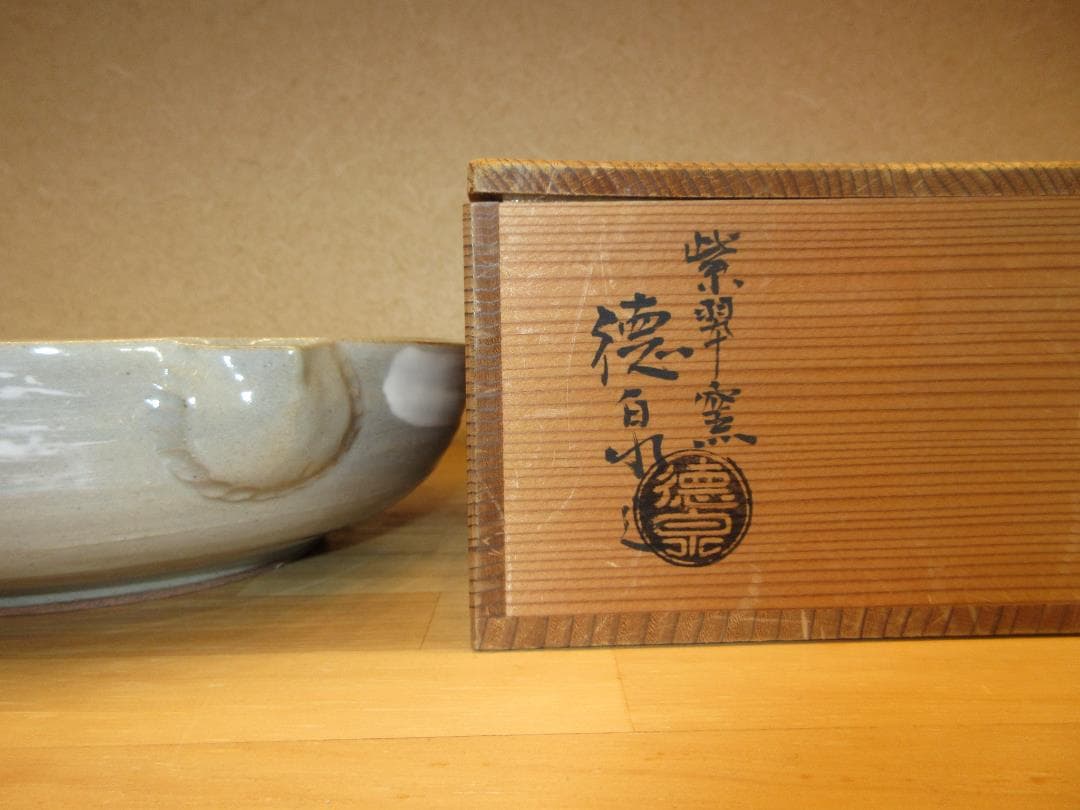 送料込【逢絢亭】茶道具 菓子鉢 京焼 刷毛目 片口の形 西村