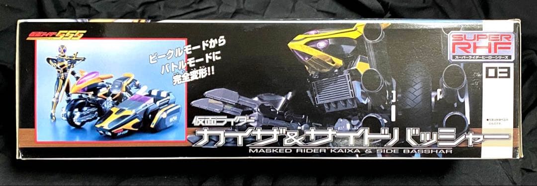 仮面ライダーカイザ&サイドバッシャー 仮面ライダーファイズ 555 KAIXA